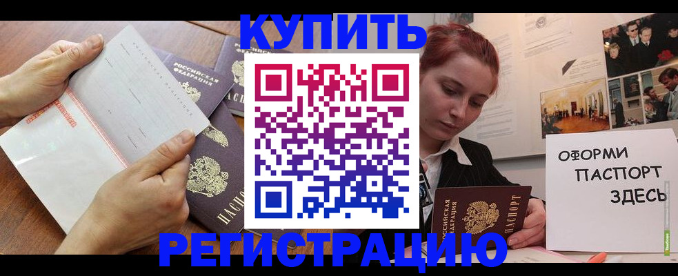 временная прописка в Цивильске