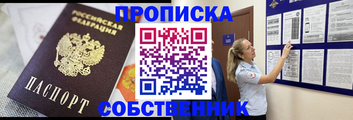 прописка для кредита в Цивильске
